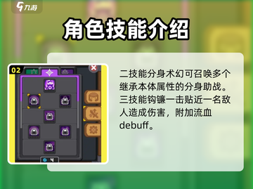 元气骑士前传：忍者技能大揭秘💥 必看！截图3