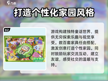 梦想家园×泡泡玛特手游上线时间💥revealed！🎉截图3