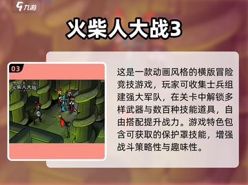 🔥火柴人打仗游戏合集2025💥超燃对决等你来战！🎮截图4