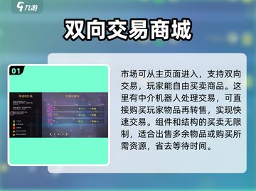 创世战车市场🔥系统介绍，玩游戏赚大钱！截图2