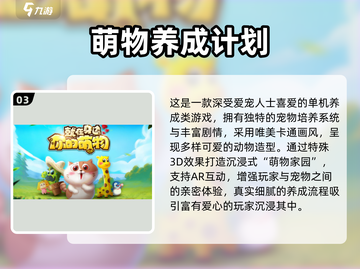 🔥2025最火养成游戏TOP10榜单出炉！🎮截图4