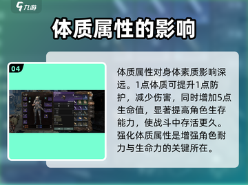破碎之地🔥属性大揭秘！游戏玩家必看⚡截图5