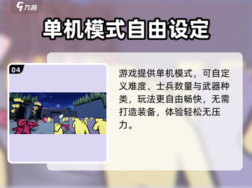 🔥攻城模拟器开战！⚔超燃模式全解析🎮截图5