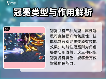 原神：无尽梦回冠冕✨，提升战力必备！截图5