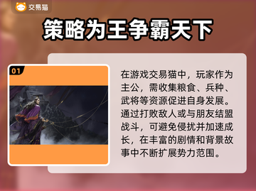 率土之滨：买号避坑指南，快速上分🔥截图2