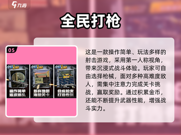 🔥2024必玩枪械手游TOP榜💥🎮截图6