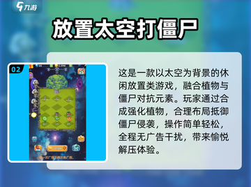 🔥2025最燃打僵尸手游推荐！🎮💥截图3