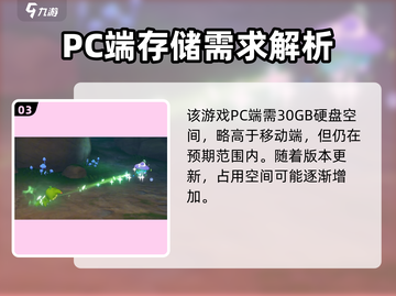 🎮洛克王国手游内存需求曝光！截图4