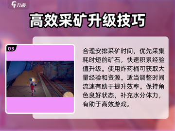 🎮沙石镇时光升级秘籍！速成攻略🔥截图4