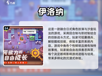 🔥2024必玩开放世界手游排行榜🔥截图5
