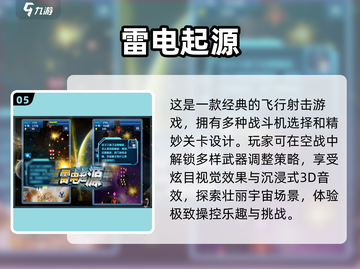 复古街机游戏推荐🔥，2025必玩的经典之作！截图6