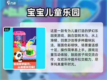 🎯10岁孩子超爱的益智游戏TOP榜！截图6