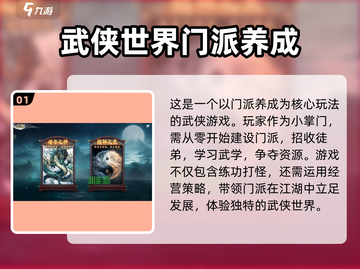 掌门江湖路🔥超好玩！值得你熬夜上瘾🎉截图2