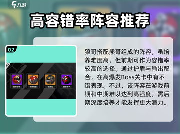 绝区零🔥鲨鱼妹配装推荐｜最强攻略来啦！🎮截图3