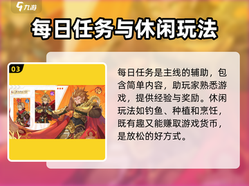 西游笔绘🔥西行玩法大揭秘！新手必看👇截图4