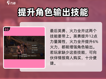 破碎之地🔥伙伴技能搭配攻略来啦！💡截图4