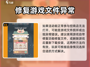 《猫咪和汤商店》开不了怎么办？💥解决方法全攻略✨截图4