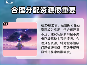 梦的第七章🔥新人超全开荒攻略📍截图5