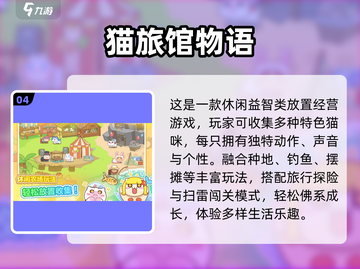 🐱2025超上头逗猫游戏TOP5！玩疯了🔥截图5