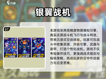 🎮2025超火复古飞机游戏Top10榜单来袭！截图8