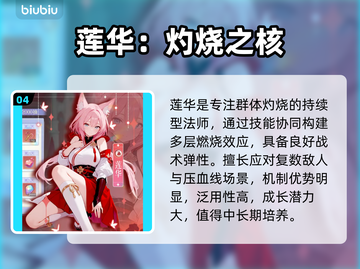 【原神】莲华十星形态实锤？💥截图5