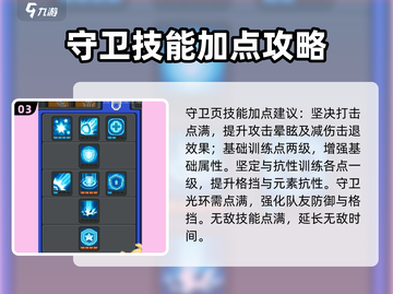 《元气骑士前传领主加点🔥攻略》🎮截图4