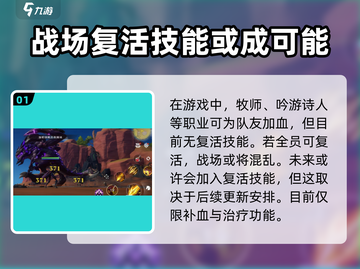 塔瑞斯世界牧师复活技能大揭秘！🔥牧师玩家必看截图2