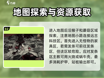 饥荒新家园🔥远古科技玩法大揭秘❗截图3