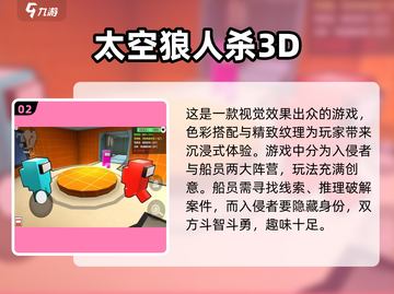 🔥2025必玩！超热门太空手游合集🚀截图3