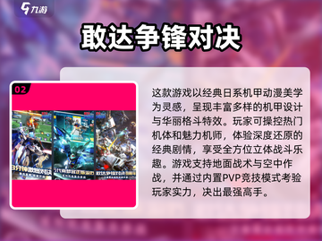 2025日本🔥超赞网游推荐手游大全🎮截图3