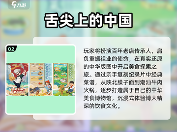 🔥2025最火烹饪游戏合集！🍳🎮截图3