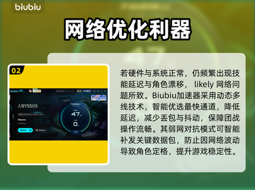 🎮Abyssus卡顿？一招解决丝滑体验！截图3