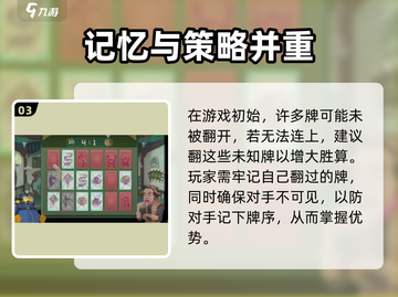 潜水员戴夫连连看🔥必胜技巧大公开！游戏技巧💎全揭秘截图4