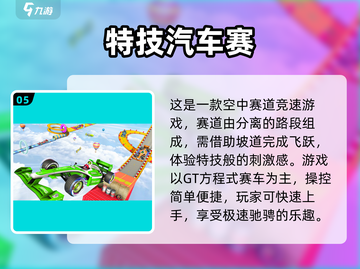 🔥2025热门F1手游大盘点，赛车迷不容错过！🚗截图6