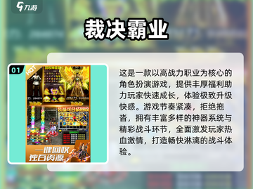 🔥2024最火霸业手游TOP榜新鲜出炉！🎮截图2