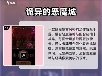 🔥2025最火类恶魔城手游💥截图6