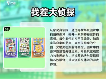2025爆款找茬游戏合集🔥超好玩的抓大鹅类游戏推荐！🎯截图9