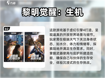 🔥2025必玩！大型开放生存手游合集🎉截图3