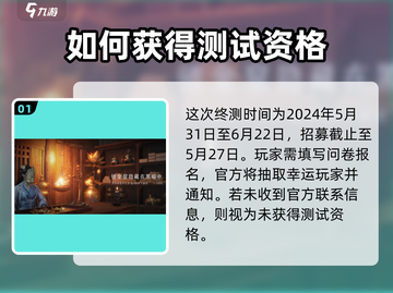 燕云十六声✅终测资格获取方法大曝光！💥截图2