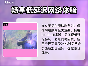 博德之门3🔥盖尔专属魔法物品全揭秘✨截图4