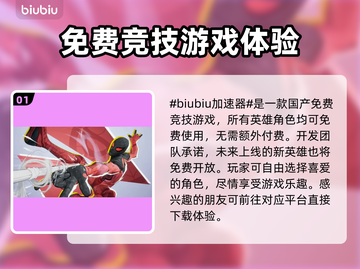 漫威争锋🔥免费玩？国产之光✨等你来战！截图2