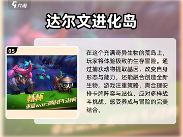 2023🔥超好玩的荒岛求生游戏推荐🎉截图6