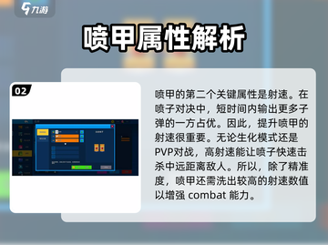 像素射击喷甲🔥加点秘籍，轻松躺赢游戏名必备！截图3
