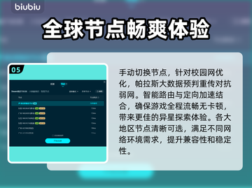 Aphelion加速器哪个好用？🔥靠谱推荐来啦！🚀截图6