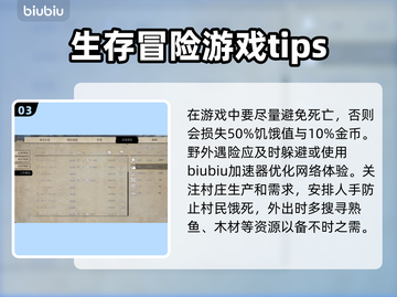 战国王朝🔥新手必看！快速上手秘籍💎截图4