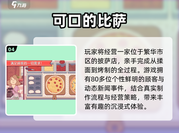 🔥2025最火烹饪游戏合集！🍳🎮截图5