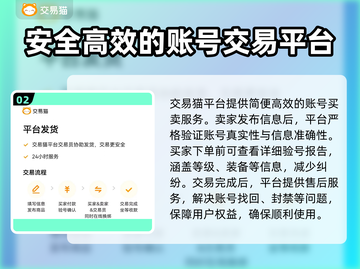 QQ炫舞游戏号交易平台推荐，轻松交易🎉截图3