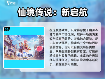 2024🔥超燃大型地图手游推荐！🌍🎮截图6