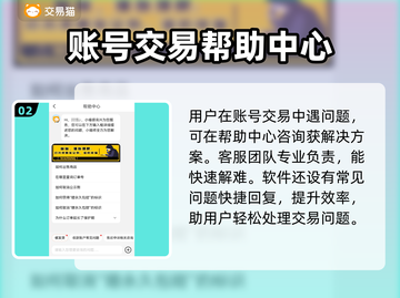 米哈游账号交易渠道推荐，《原神》玩家必看！🔥🎮截图3