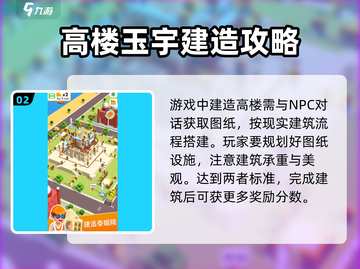 王牌建筑工上线时间🔥公测倒计时🎉截图3
